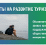 Отбор на предоставление грантов в форме субсидий на государственную поддержку общественных инициатив и проектов, направленных на развитие туристской инфраструктуры - Город Буй
