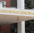 За неисполнение решений саратовского оперштаба начнут штрафовать - Четвертая Власть