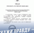 img - ЛДПР