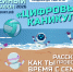 Цифровые каникулы: «Ростелеком» продлевает семейный ИТ марафон - Kostroma.Today