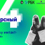 Фонд «Навстречу переменам» объявил о начале нового сезона конкурса «Навстречу импакт-стартапам» — 2026 - Мой бизнес