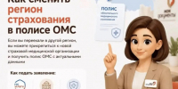 Как жителям ЛНР сменить регион страхования в ОМС?. - Город Ровеньки