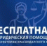 08 июля 2026 года ГосЮрБюро Краснодарского края проводит в г. Ейске День открытых дверей, приуроченный ко Дню семьи, любви и верности - Администрация г. Ейска