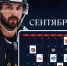 Контуры нового сезона | Фотография 1 - Магнитогорский металл