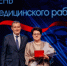 В Курске поздравили медиков с профессиональным праздником - Курская правда
