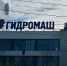 Путин наградил нижегородский завод орденом  За доблестный труд  - фото 1 - vGorodeN.Ru