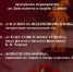 «Память священна» - Зеленоградское объединение библиотек