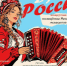 Курганцам покажут «Душу России» - Новый мир