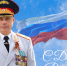 Уважаемые южноуральцы! От имени коллектива следственного управления Следственного комитета Российской Федерации по Челябинской области и от себя лично искренне поздравляю вас с одним из главных государственных праздников - Днем России! - Следственный комитет