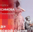 Ирина Апексимова расскажет о гастролях Театра на Таганке в Пскове в программе «Подстрочник» на ПЛН FM - Pln-Pskov.Ru