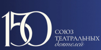 Союз театральных деятелей России принимает поздравления со 150-летним юбилеем - РИА Калмыкия