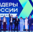 - Чувашский управленец Ирина Федорова привела команду к победе в конкурсе «Лидеры России»:  Лидеры России - Газета Грани