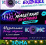 К Дню молодёжи. - Администрация МО Курчатов