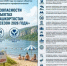 С 1 по 30 июня 2026 года в Республике Башкортостан проходит профилактическая операция «Месячник безопасности на водных объектах в купальный сезон» - Дуванский район