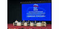 Закир Каидов принял участие в работе XXXVII конференции регионального отделения «Единой России» - Вести Агула