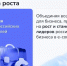 В Саратове пройдёт встреча с руководством РВБ (Wildberries и Russ) - Инвестпортал Саратовской области