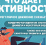 Физическая активность и здоровье суставов - Газета Кизилюртовские вести