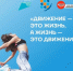 Движение против лишнего веса - Газета Кизилюртовские вести
