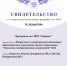 Двойной успех! ТувГУ укрепляет позиции в сфере цифровых разработок! - ТувГУ