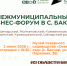 В Бакчаре пройдет межмуниципальный бизнес-форум - Администрация Томской области