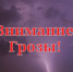 Главное управление МЧС России по Пермскому краю информирует: - Верещагинский городской округ