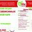 Время НЕзависимых - Управление образования