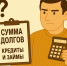 Будьте внимательны! Кто такие раздолжнители? - Газета Тосненский вестник