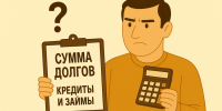 Будьте внимательны! Кто такие раздолжнители? - Газета Тосненский вестник