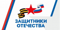 Фонд «Защитники Отечества» расширил категории подопечных - Правительство Херсонской области