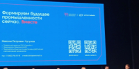 В Кургане на Всероссийском форуме «КурганСпецПром‑2026» обсудили вопросы цифровизации и роботизации промышленности - Департамент информационных технологий и цифрового развития