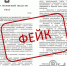 В сети «Интернет» появился фейковый Указ Губернатора Орловской области Андрея Клычкова - Правительство Орловской области