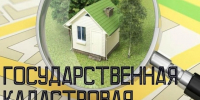 В 2026 году в Белгородской области будет проводиться государственная кадастровая оценка земельных участков. - Губкинский городской округ