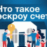 Эскроу-счёт: что это такое, как работает и безопасны ли сделки с его использованием! - Тацинский район