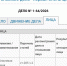 Screenshot_20260617-122407.jpg - НТА-Приволжье