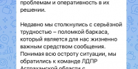 img - ЛДПР