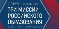 Модель корпоративного образования СФУ позволяет готовить конкурентоспособных выпускников - 1-LINE