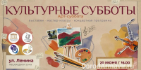 В Армавире стартует проект «Культурные субботы» - GorodArmavir.Ru