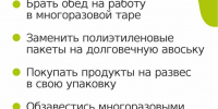 эко инфо_y.jpg - ГАУЗ КО ОКЦОЗШ