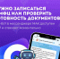 МФЦ легко и просто - Усманский муниципальный район