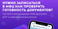 МФЦ легко и просто - Усманский муниципальный район