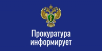 Виды ответственности за совершение правонарушений и преступлений террористического характера и экстремистской направленности - Куюргазинский район