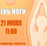 Нажмите для предварительного просмотра изображения - Дирекция спортивных сооружений