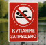 МЧС предупреждает: правила безопасности на водоёмах - РузаРИА