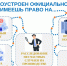 Информационно-разъяснительный материал для работодателей по противодействию нелегальной занятости на 2026-2028 годы. - Терновский район