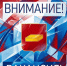 Внимание! Вакансия! - Городской округ