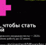 Конкурс молодежного медиаконтента: лайфхаки по успешному участию - InformPskov.Ru