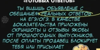 Выпускник! Будь внимателен! - Газета Жуковский вестник