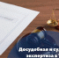 Увеличить - ТПП Нижегородской области