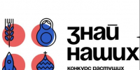 «Знай наших». - Город Ровеньки