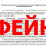 Фейк: предприятия Удмуртии должны создать спецподразделения для защиты от атак БПЛА - Сусанин